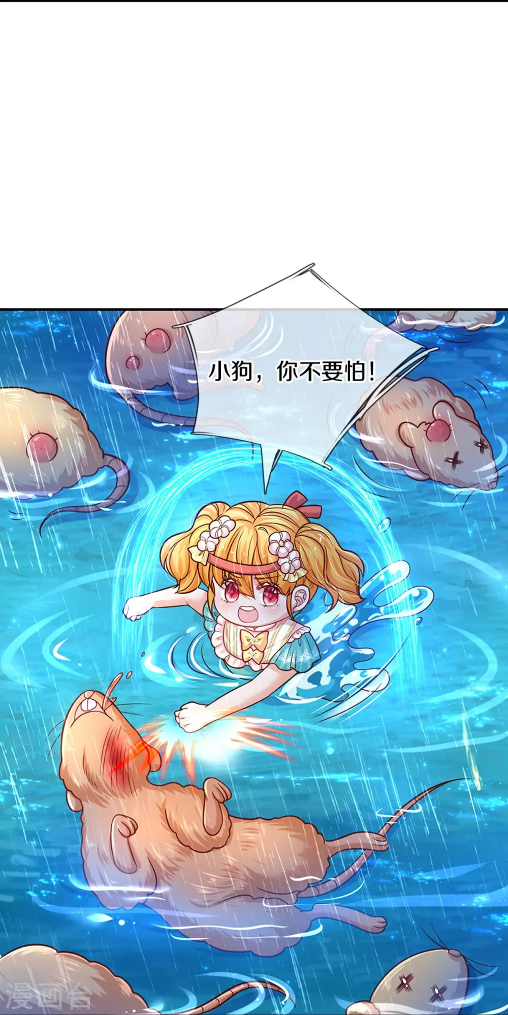 第569话 激将法 第29页