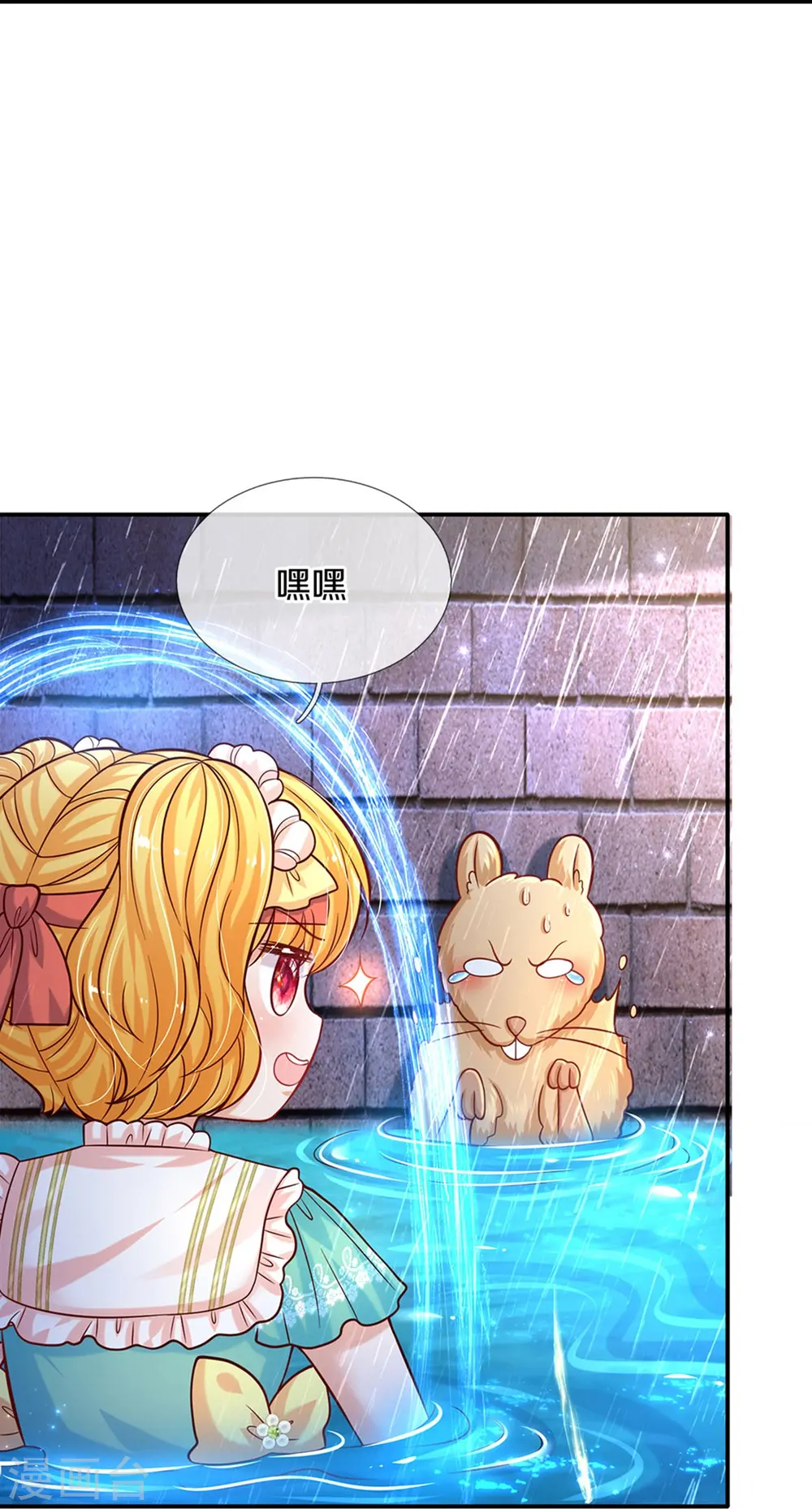 第569话 激将法 第30页