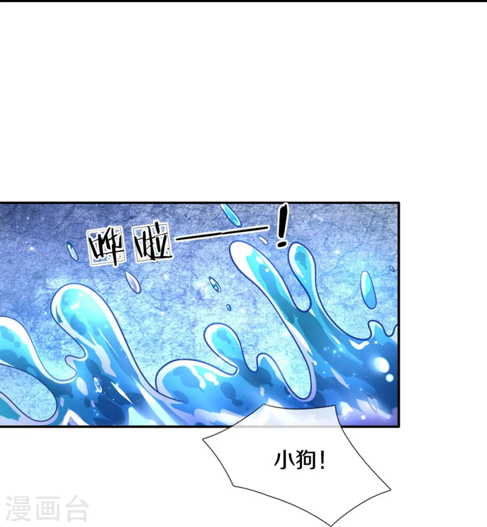 第569话 激将法 第34页