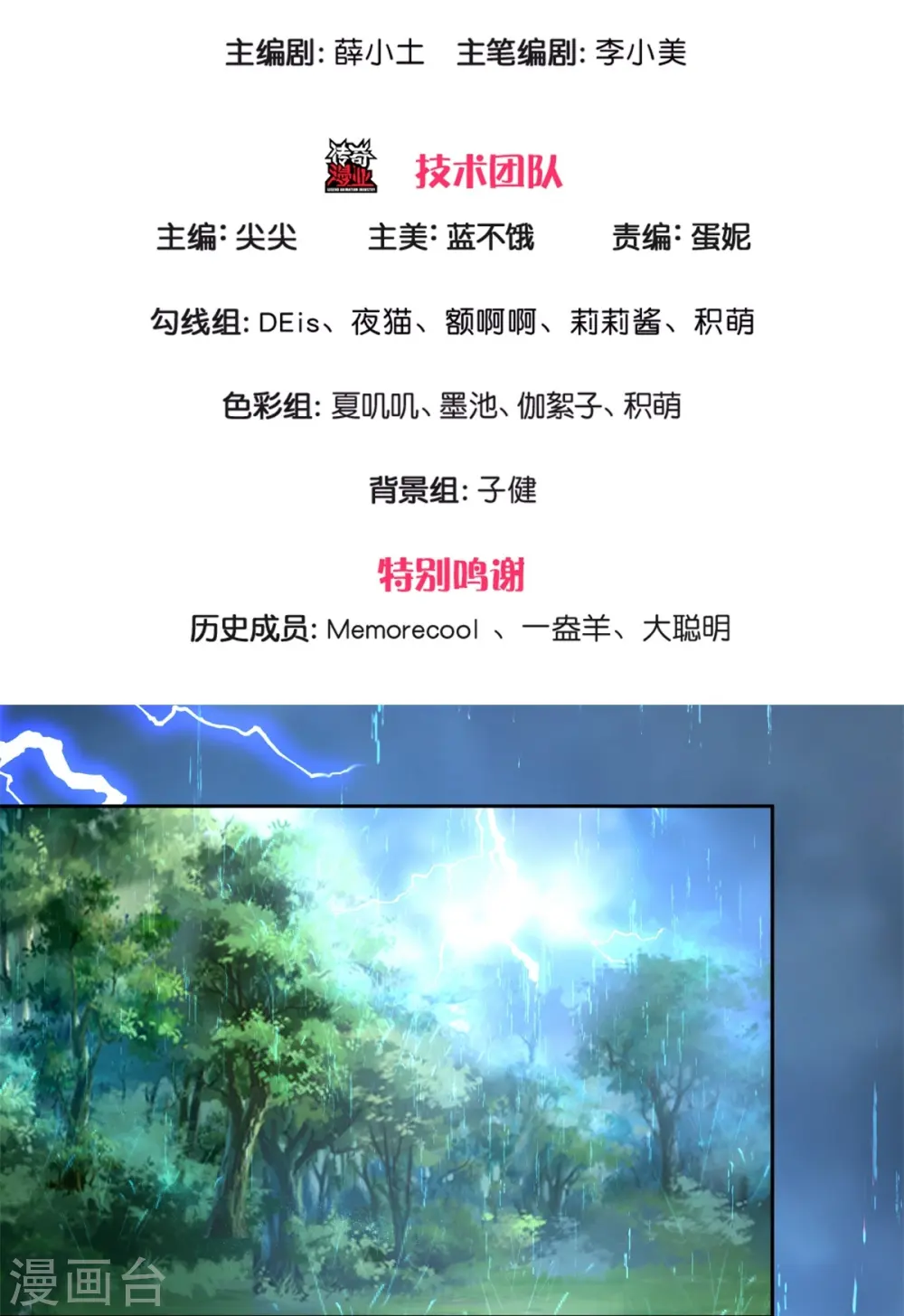 第564话 鸟鸟牌烘干机 第3页
