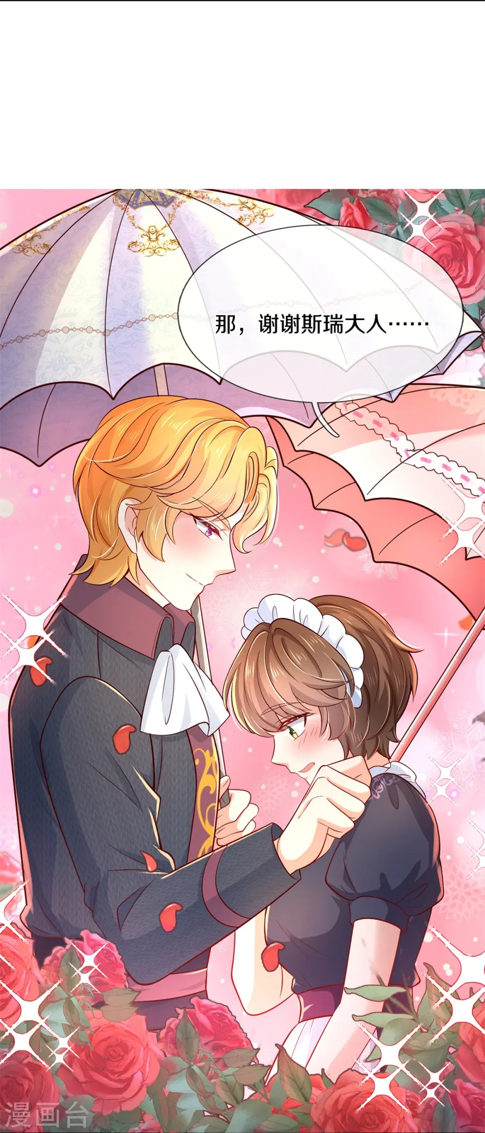 第564话 鸟鸟牌烘干机 第10页