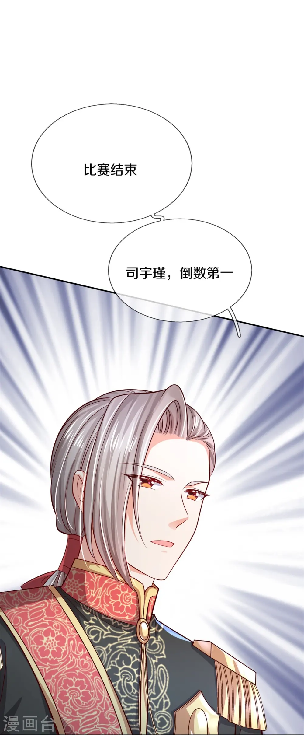 第564话 鸟鸟牌烘干机 第17页