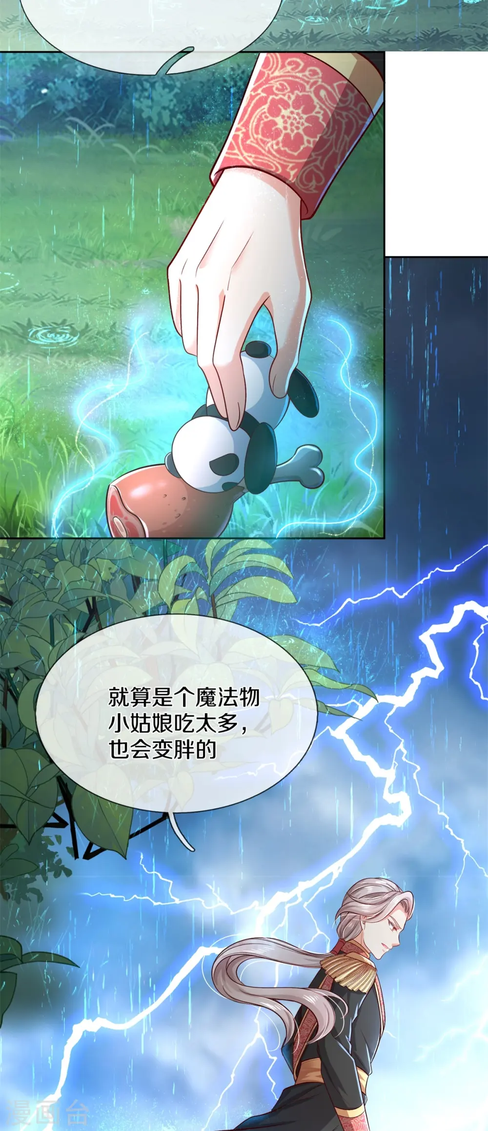 第564话 鸟鸟牌烘干机 第20页