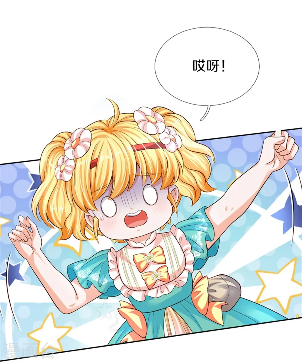 第564话 鸟鸟牌烘干机 第24页