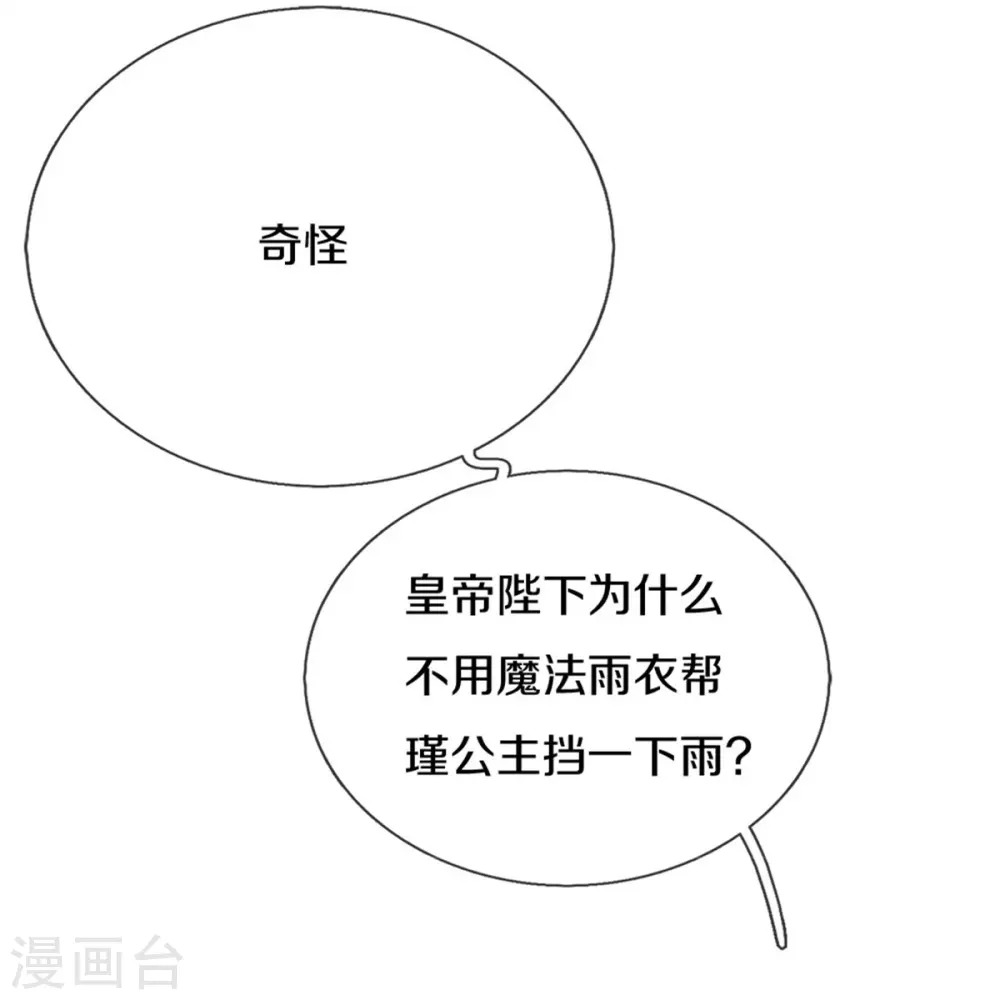 第564话 鸟鸟牌烘干机 第27页