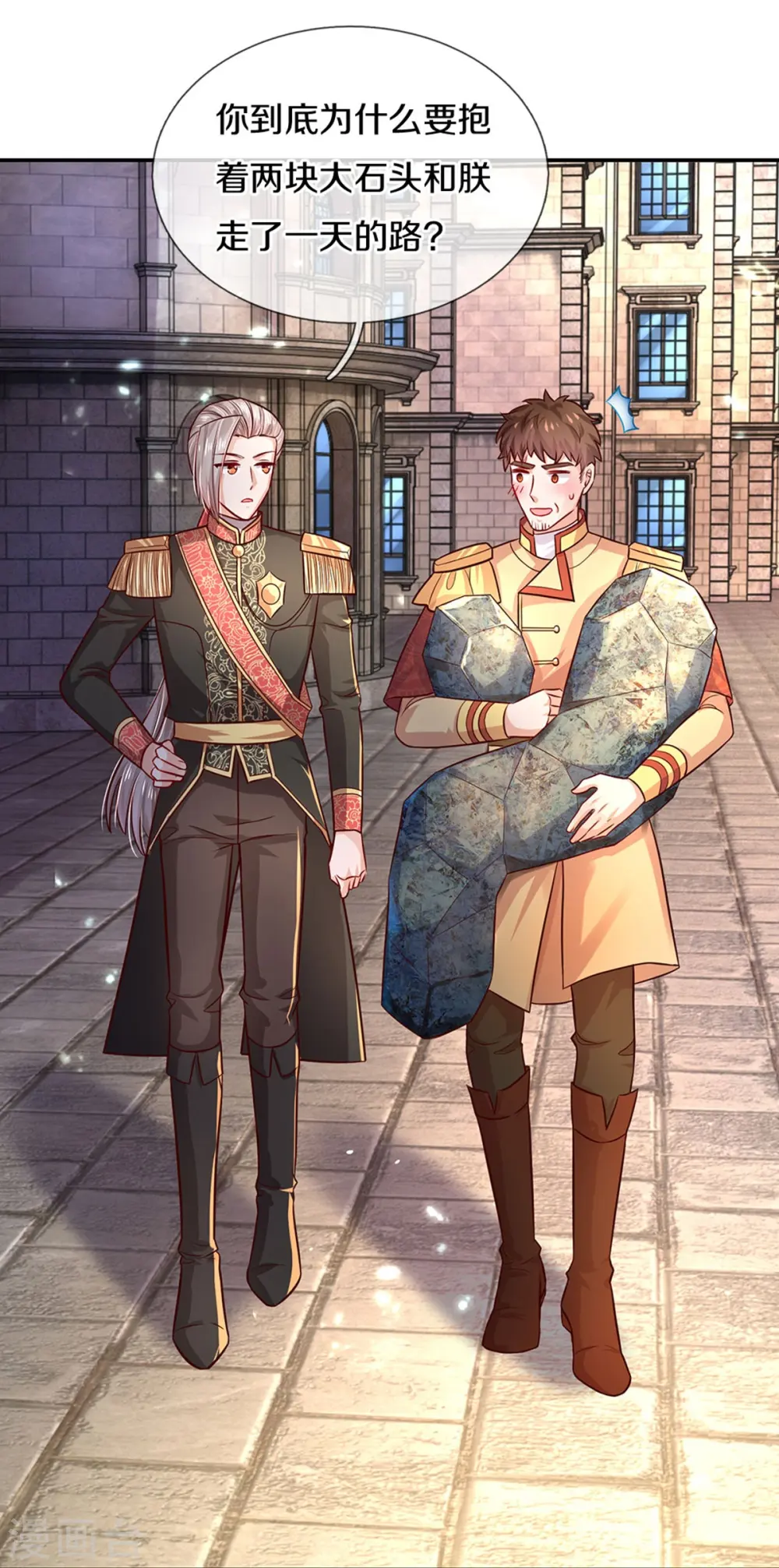 第559话 借钱不还 第4页