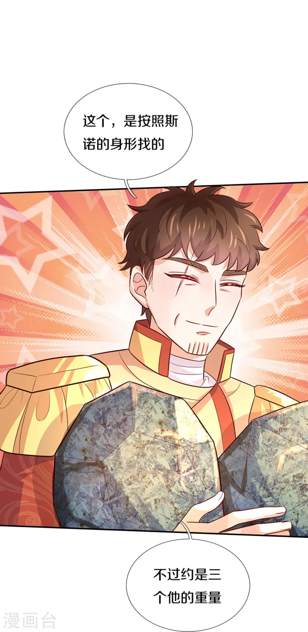 第559话 借钱不还 第6页