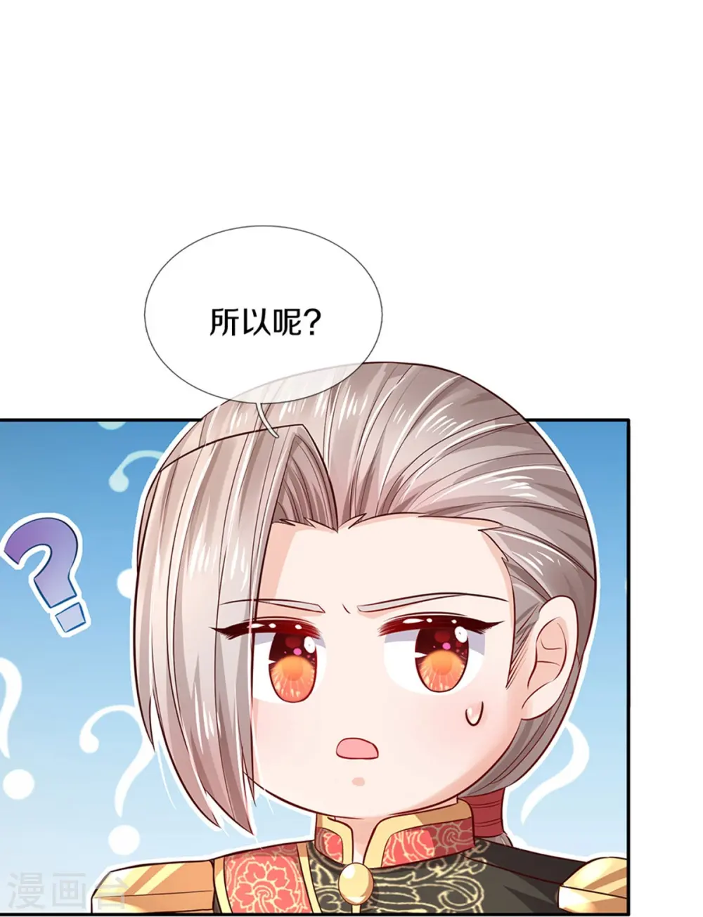 第559话 借钱不还 第7页