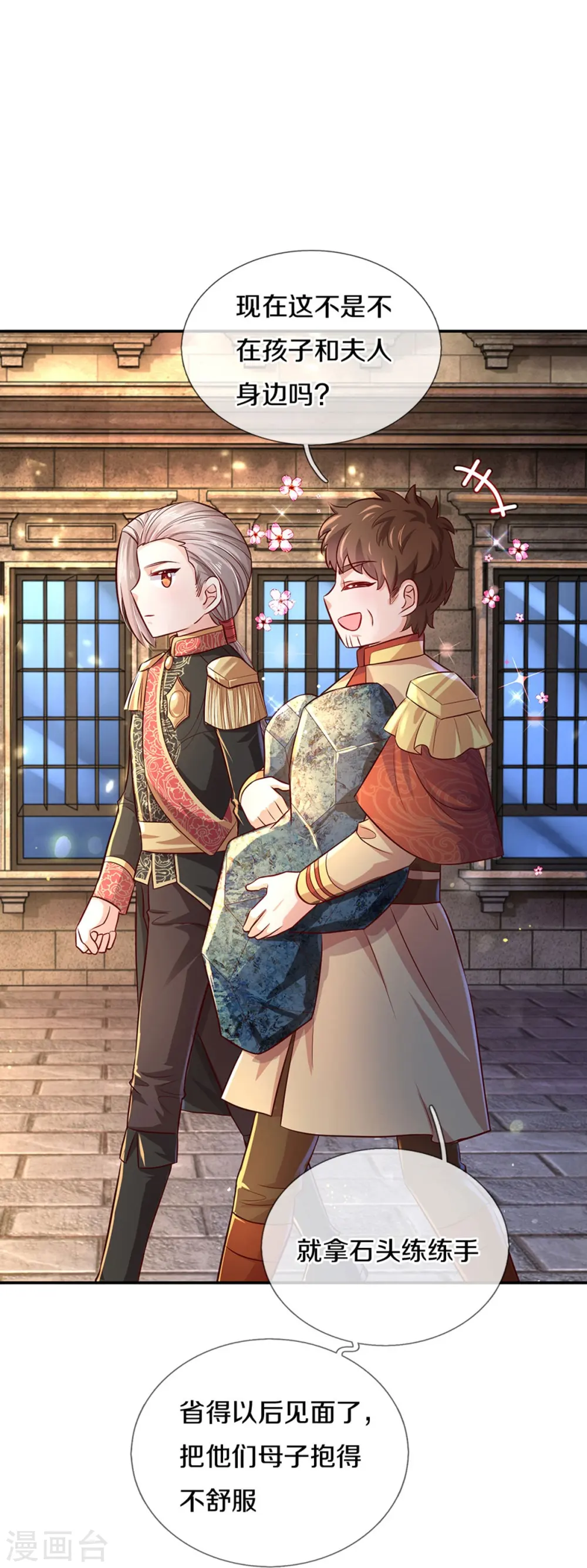 第559话 借钱不还 第8页