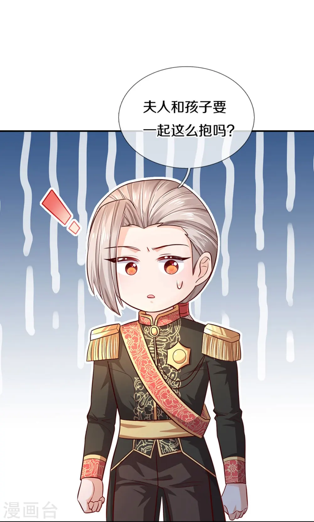 第559话 借钱不还 第9页