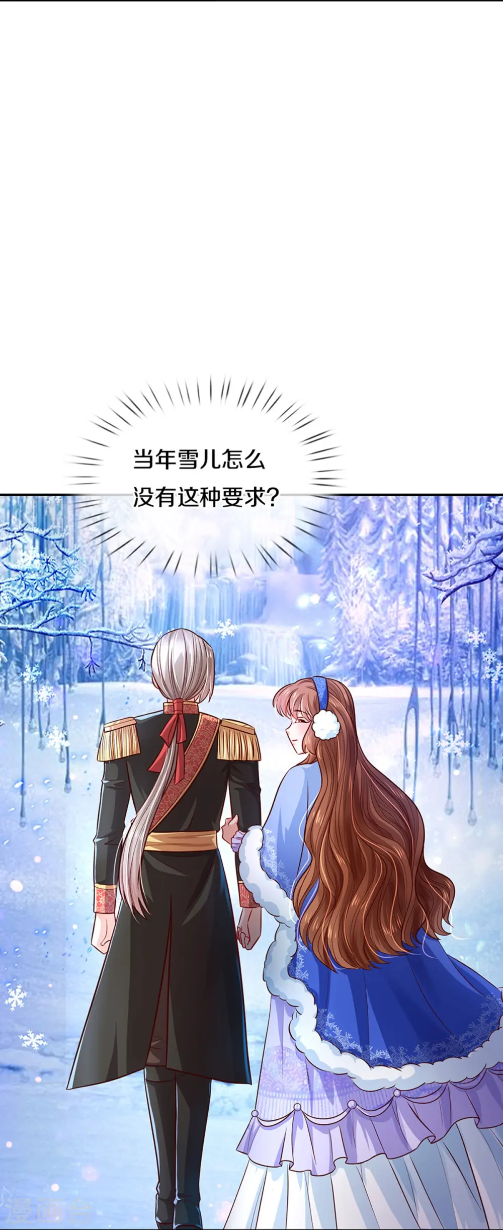 第559话 借钱不还 第10页