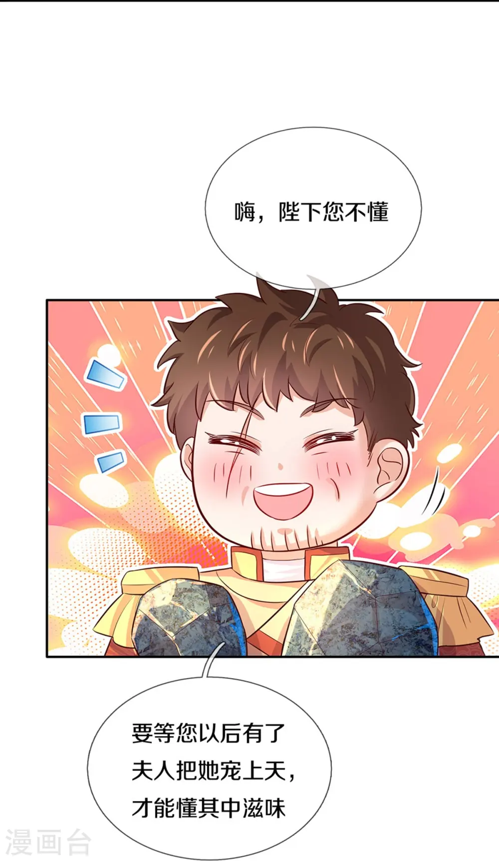 第559话 借钱不还 第11页