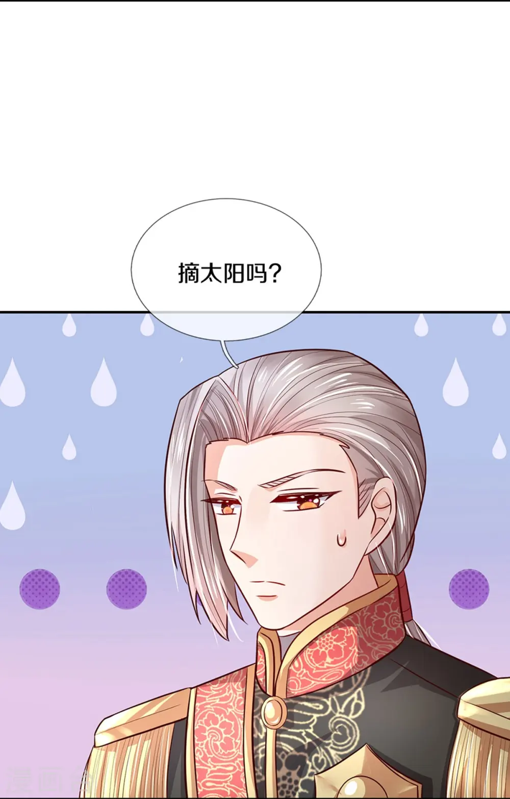 第559话 借钱不还 第13页