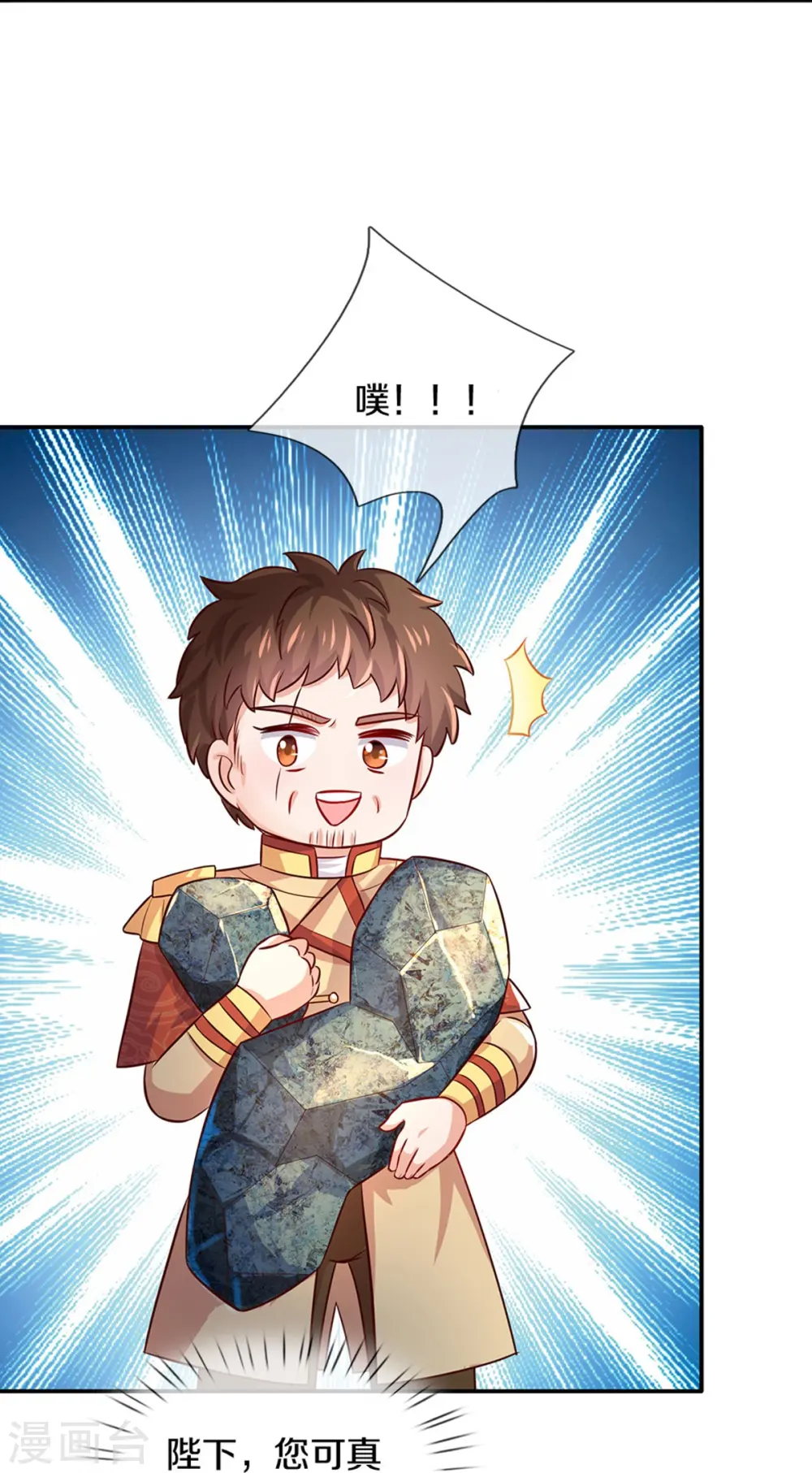 第559话 借钱不还 第14页