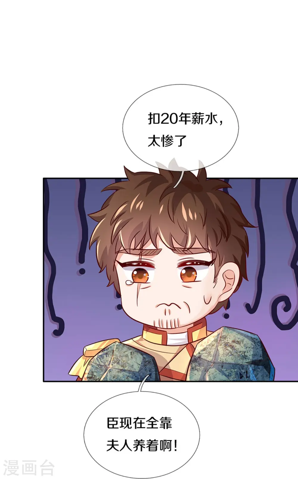 第559话 借钱不还 第16页