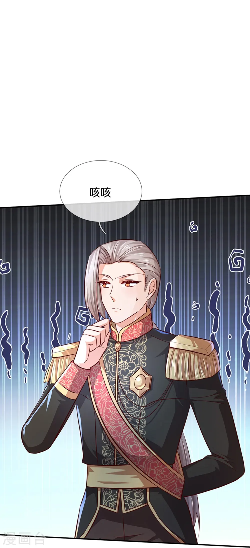 第559话 借钱不还 第17页