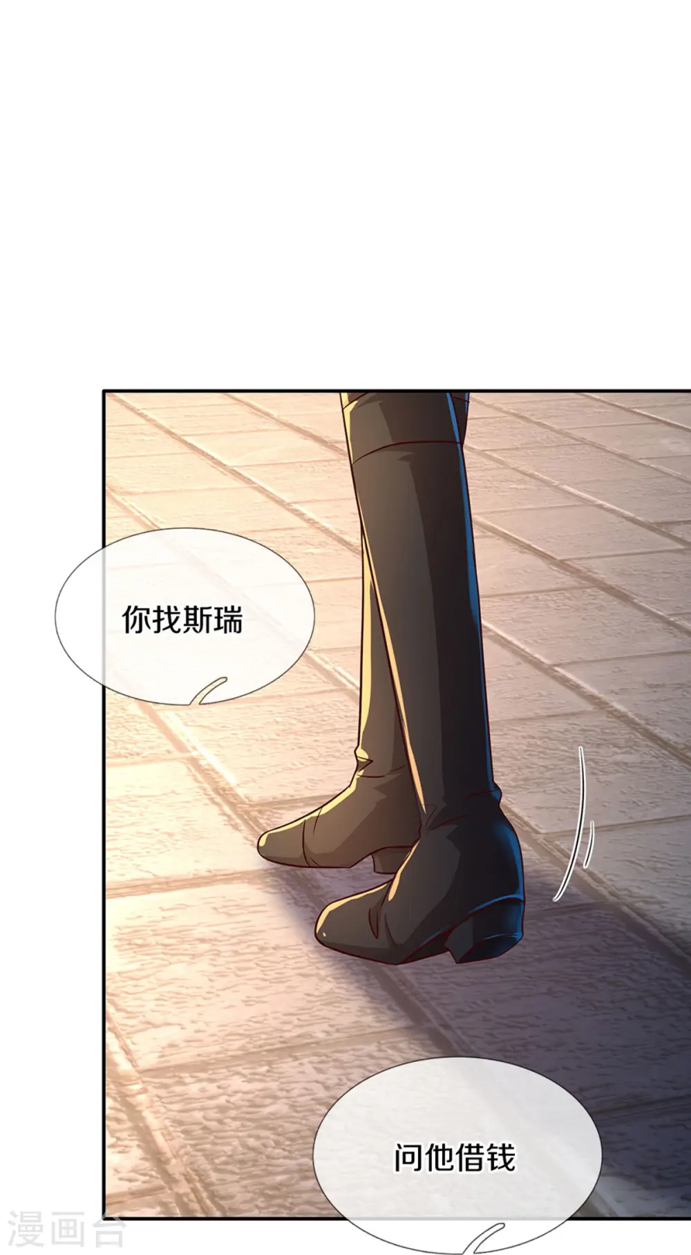 第559话 借钱不还 第18页