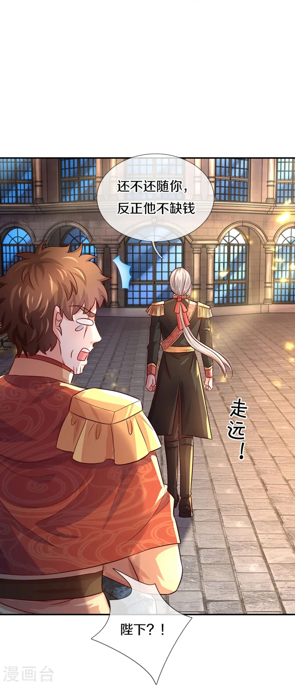 第559话 借钱不还 第19页