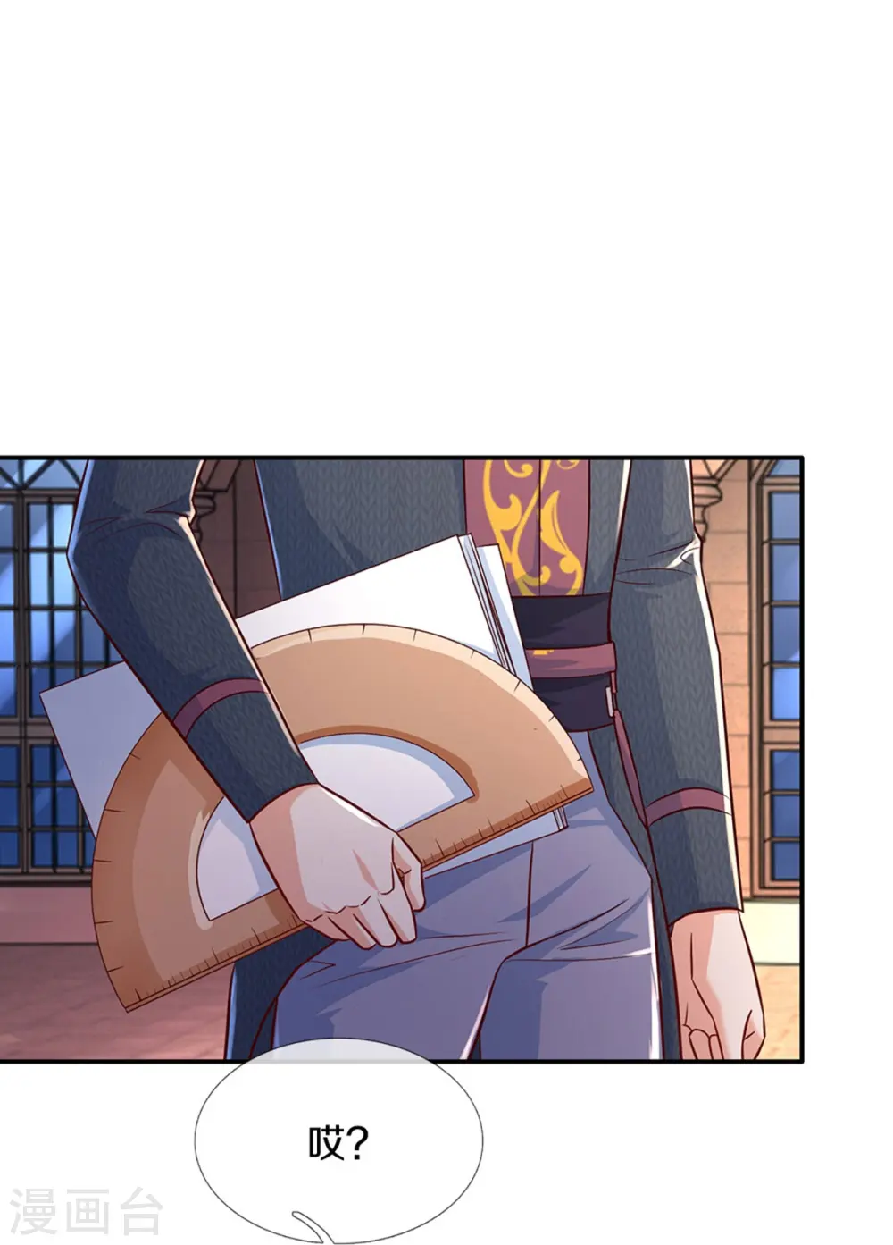 第559话 借钱不还 第20页