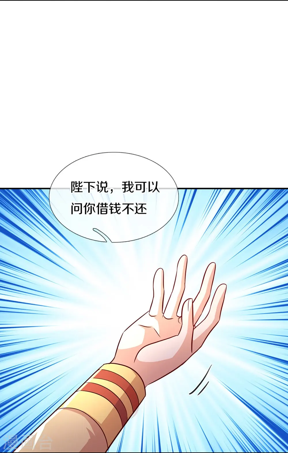 第559话 借钱不还 第22页