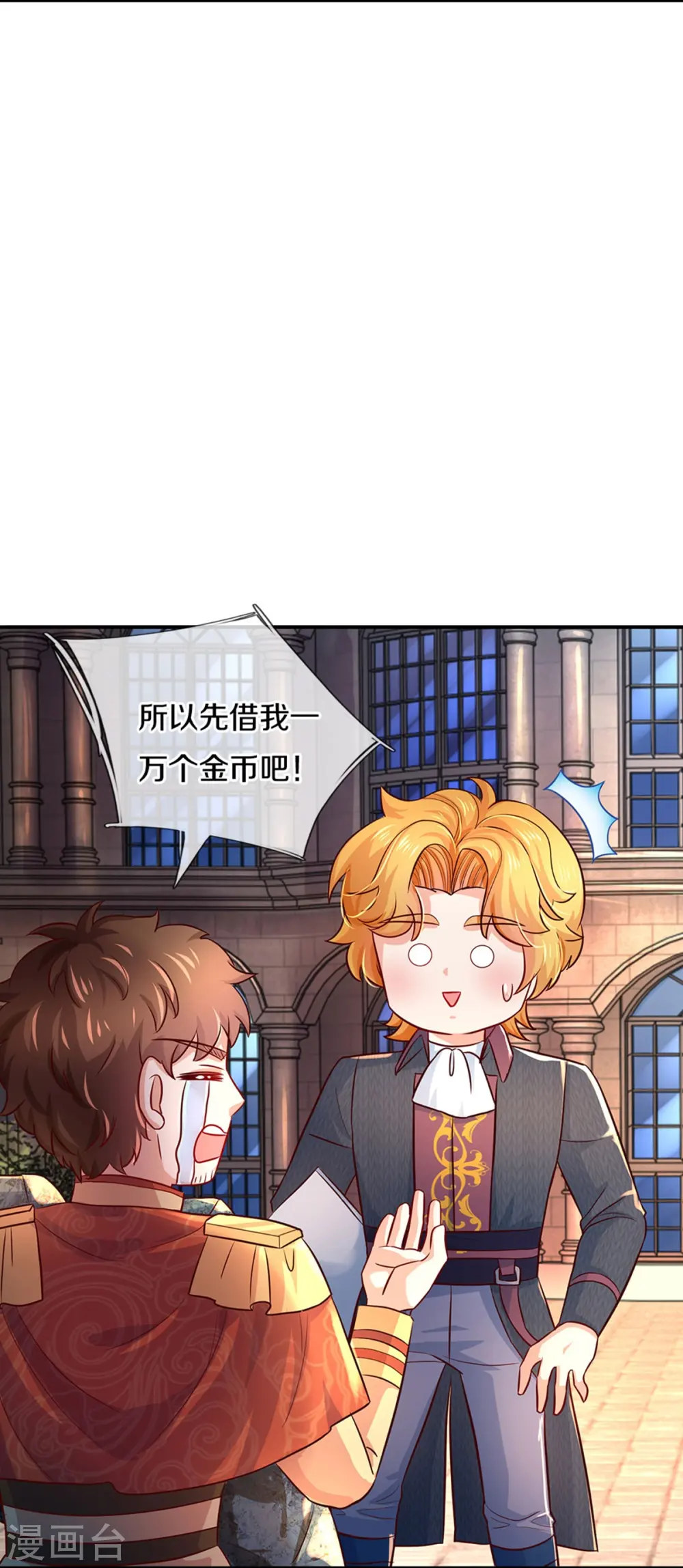 第559话 借钱不还 第23页