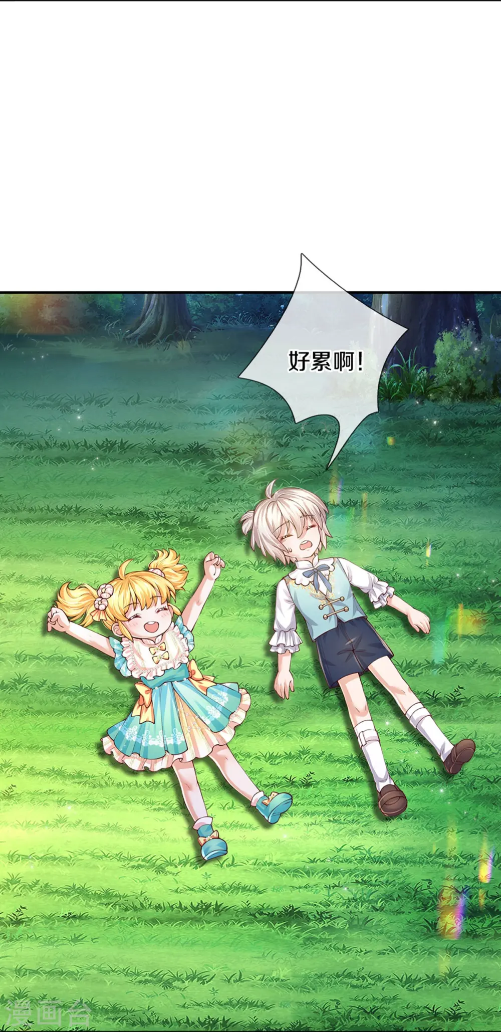 第559话 借钱不还 第28页