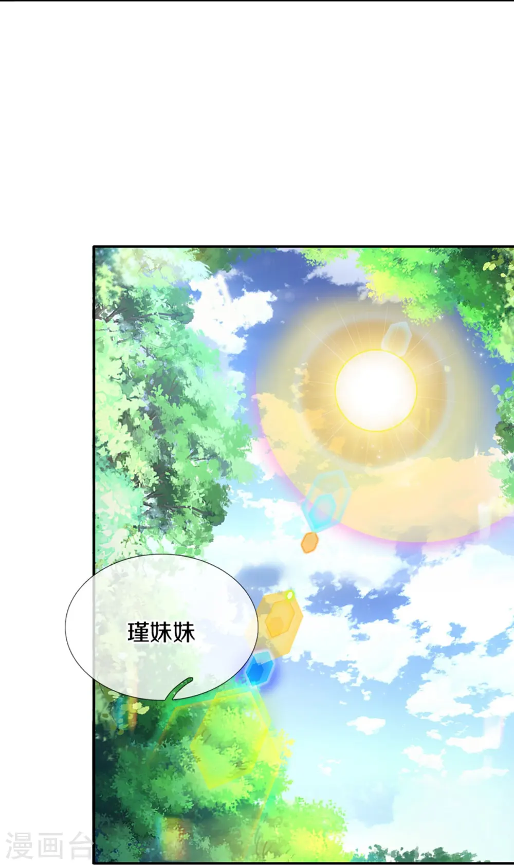 第559话 借钱不还 第29页