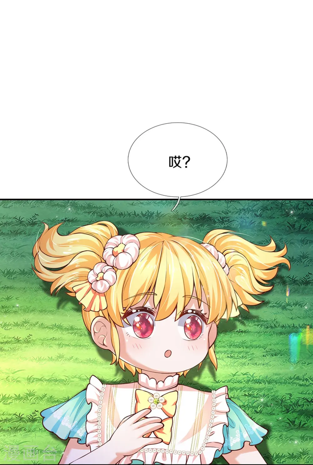 第559话 借钱不还 第30页