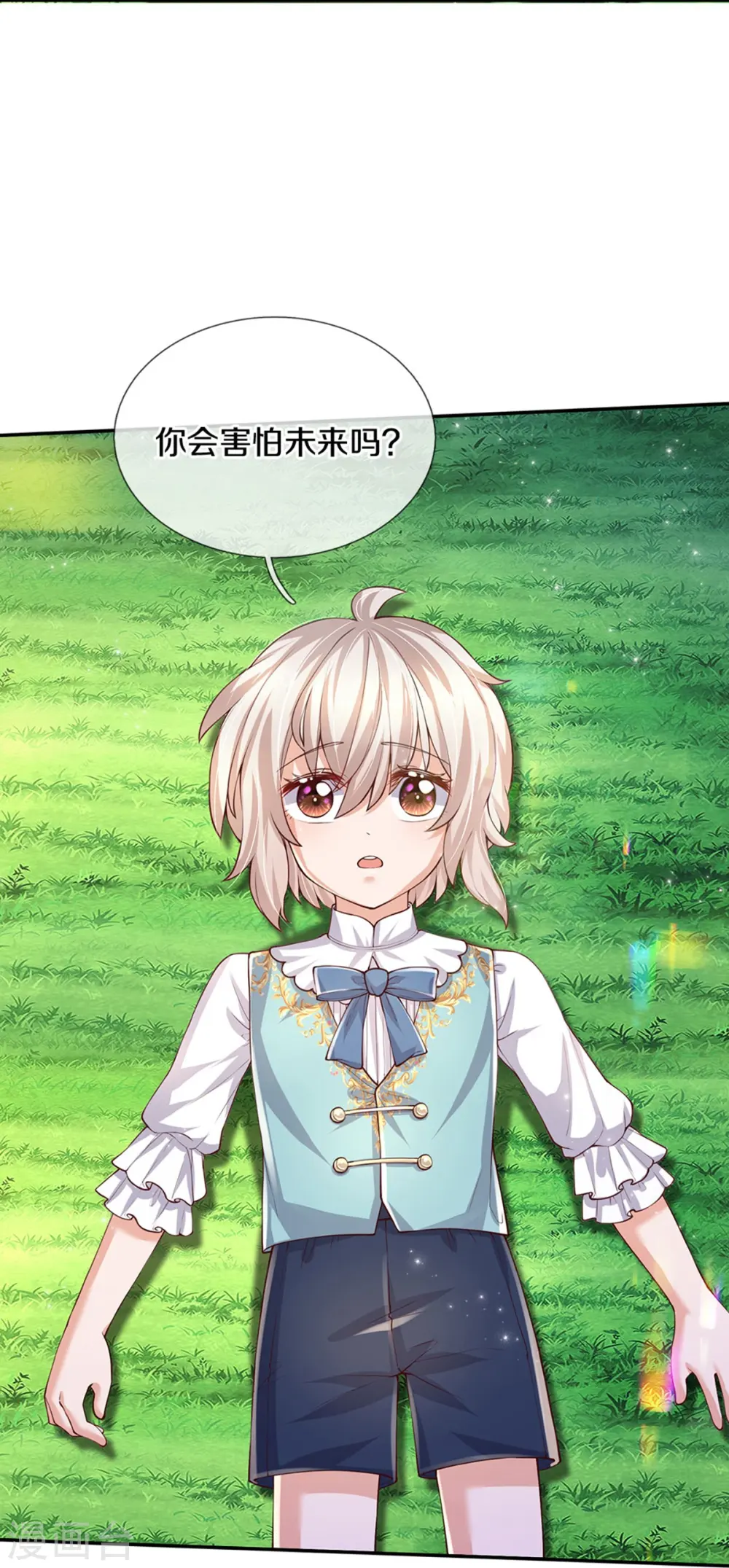 第559话 借钱不还 第31页