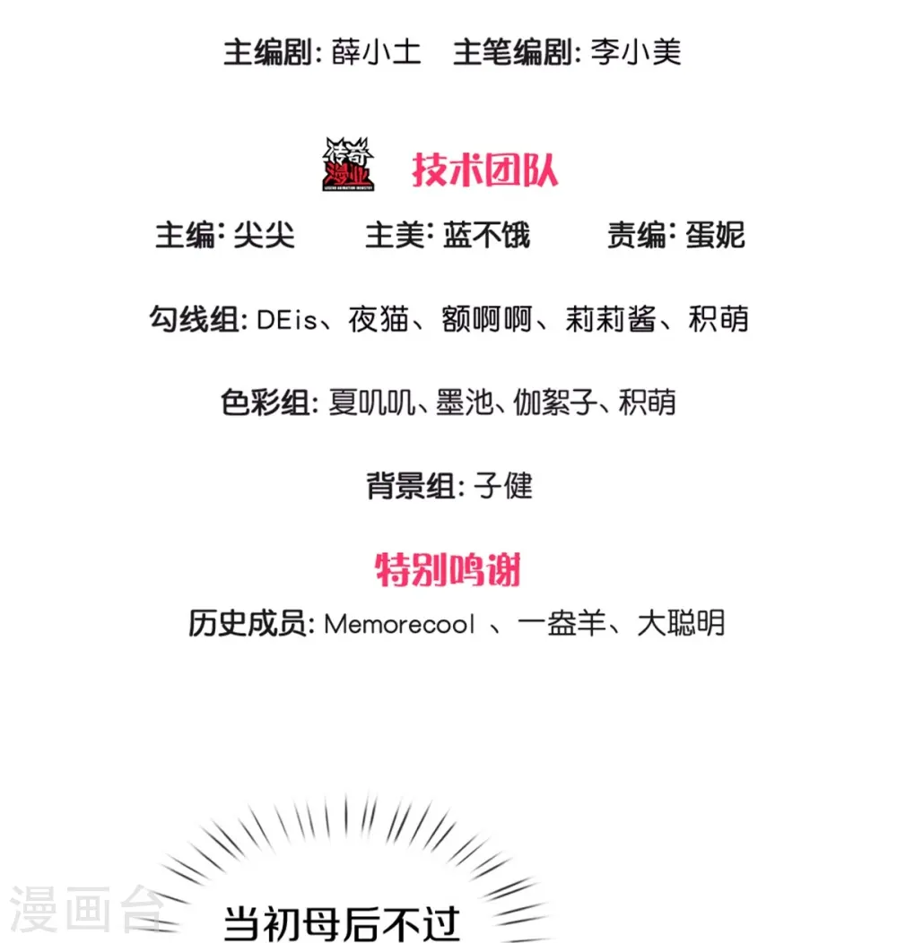第567话 给你准备了惊喜 第3页
