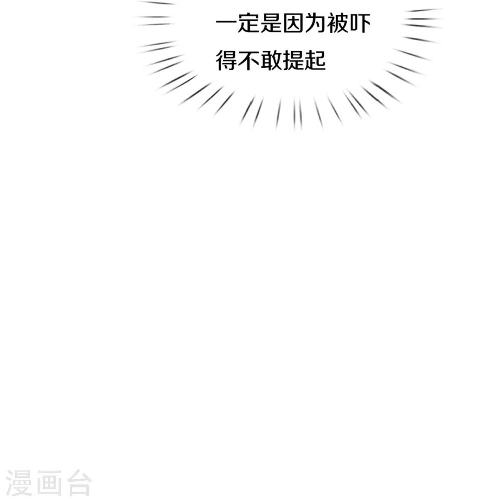 第567话 给你准备了惊喜 第14页