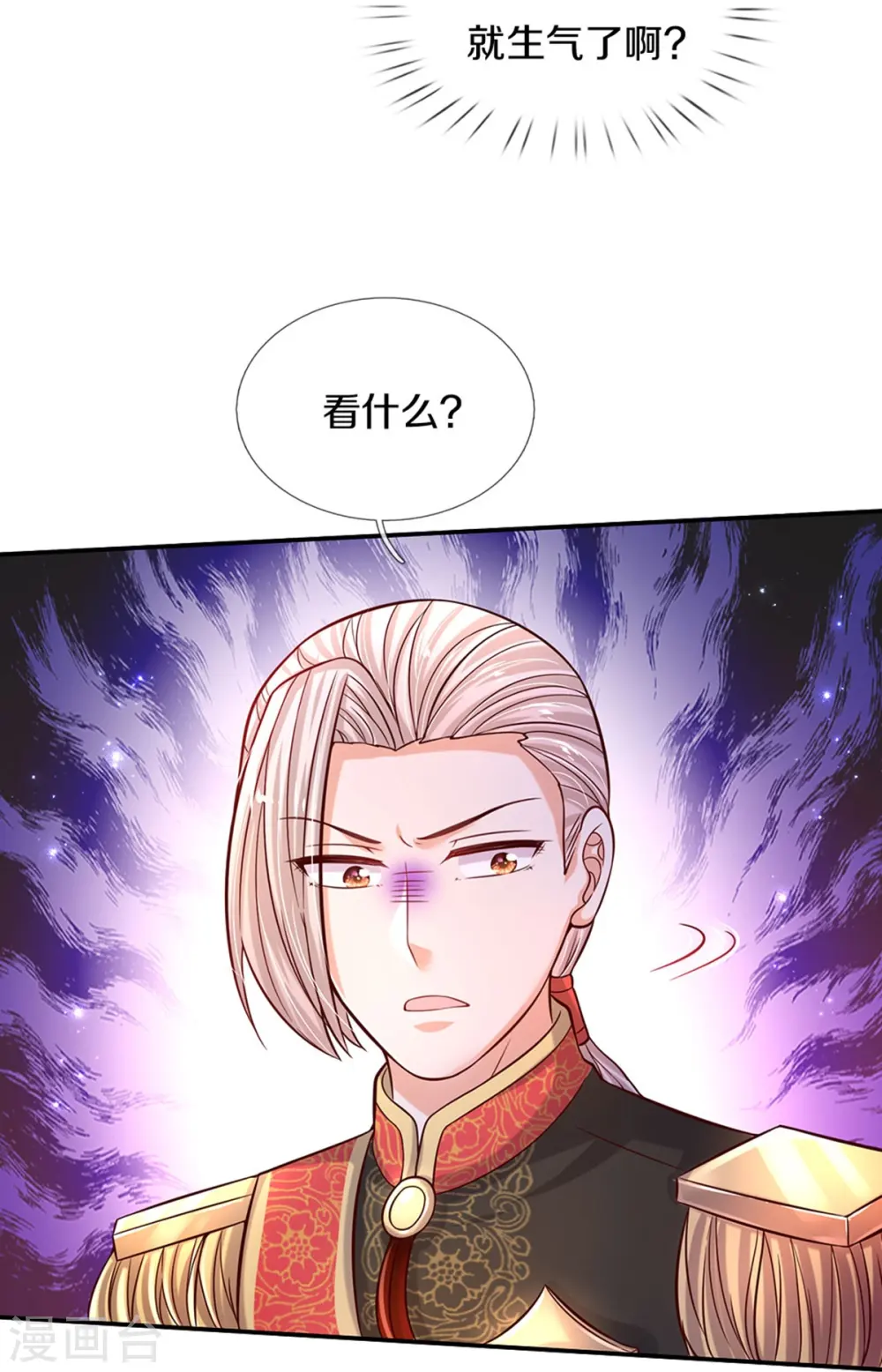 第567话 给你准备了惊喜 第21页