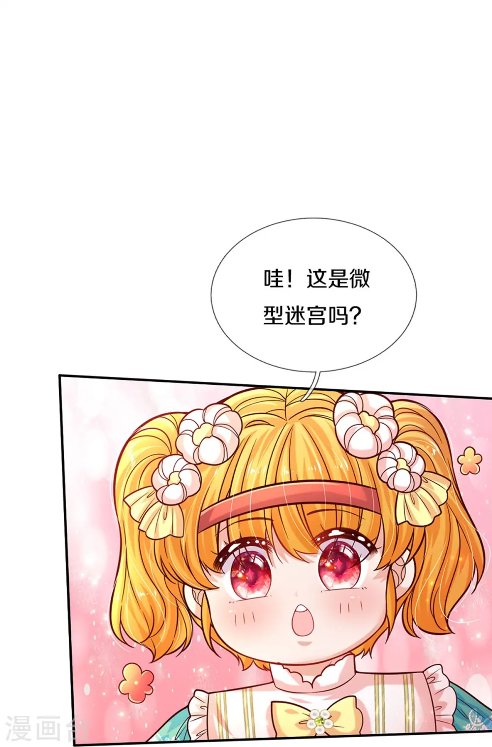 第567话 给你准备了惊喜 第29页