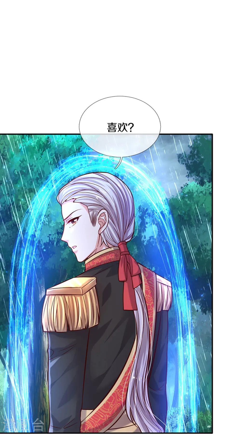 第567话 给你准备了惊喜 第30页