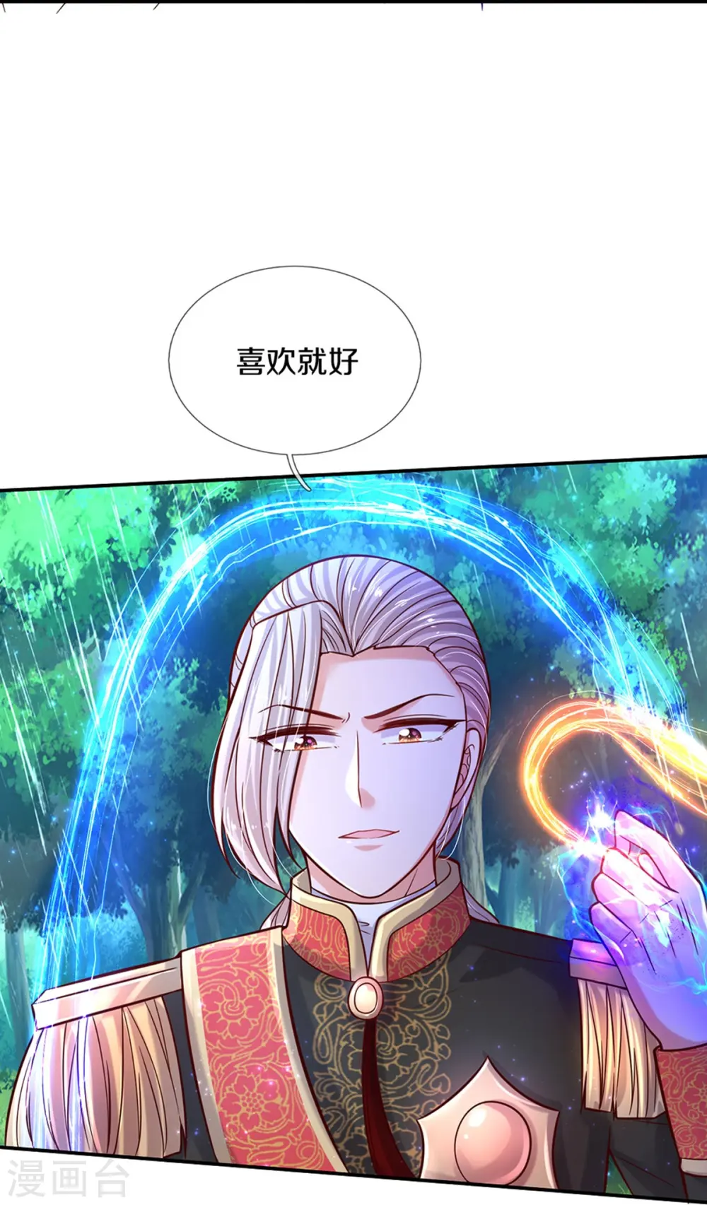 第567话 给你准备了惊喜 第32页