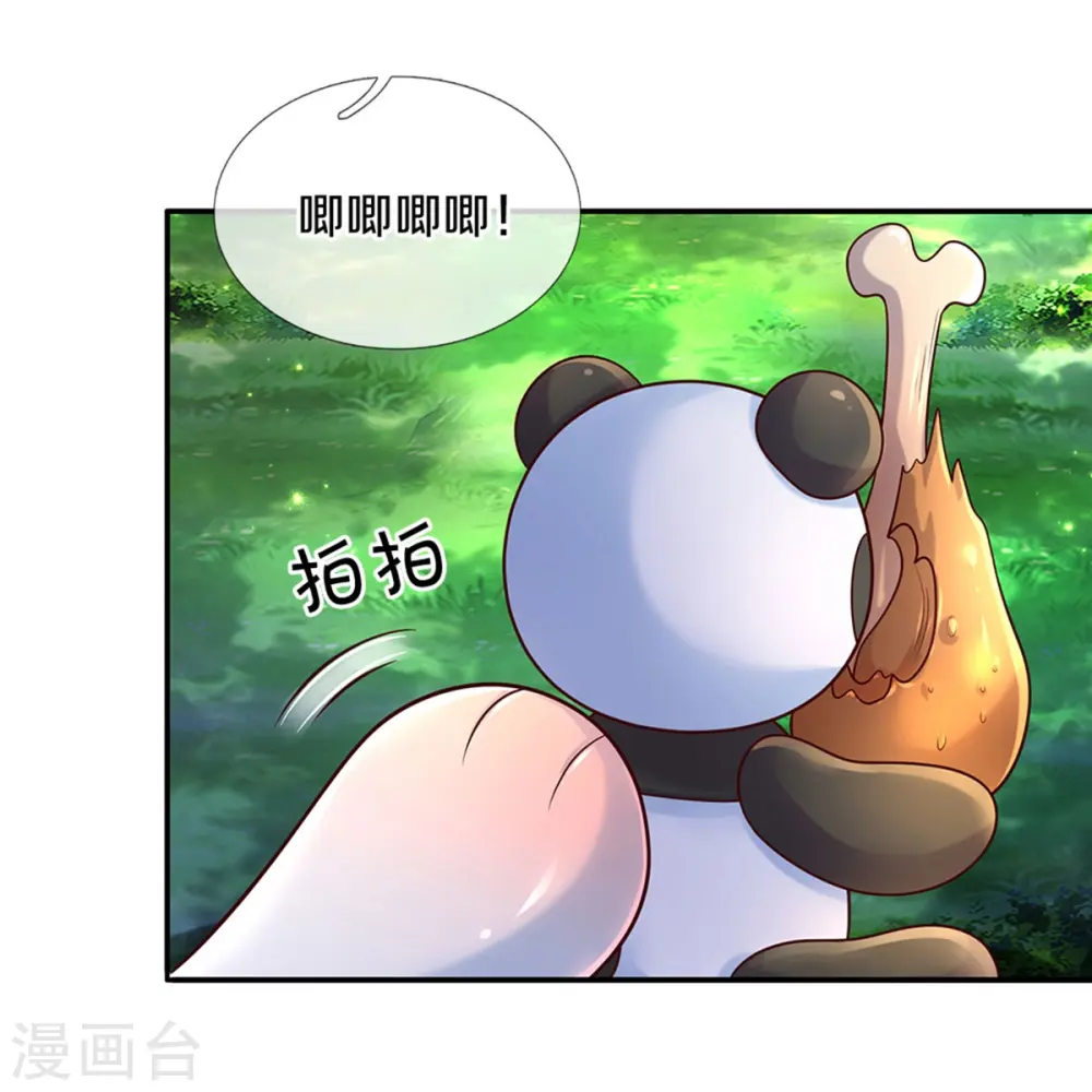 第563话 进我袋子吃灰 第4页