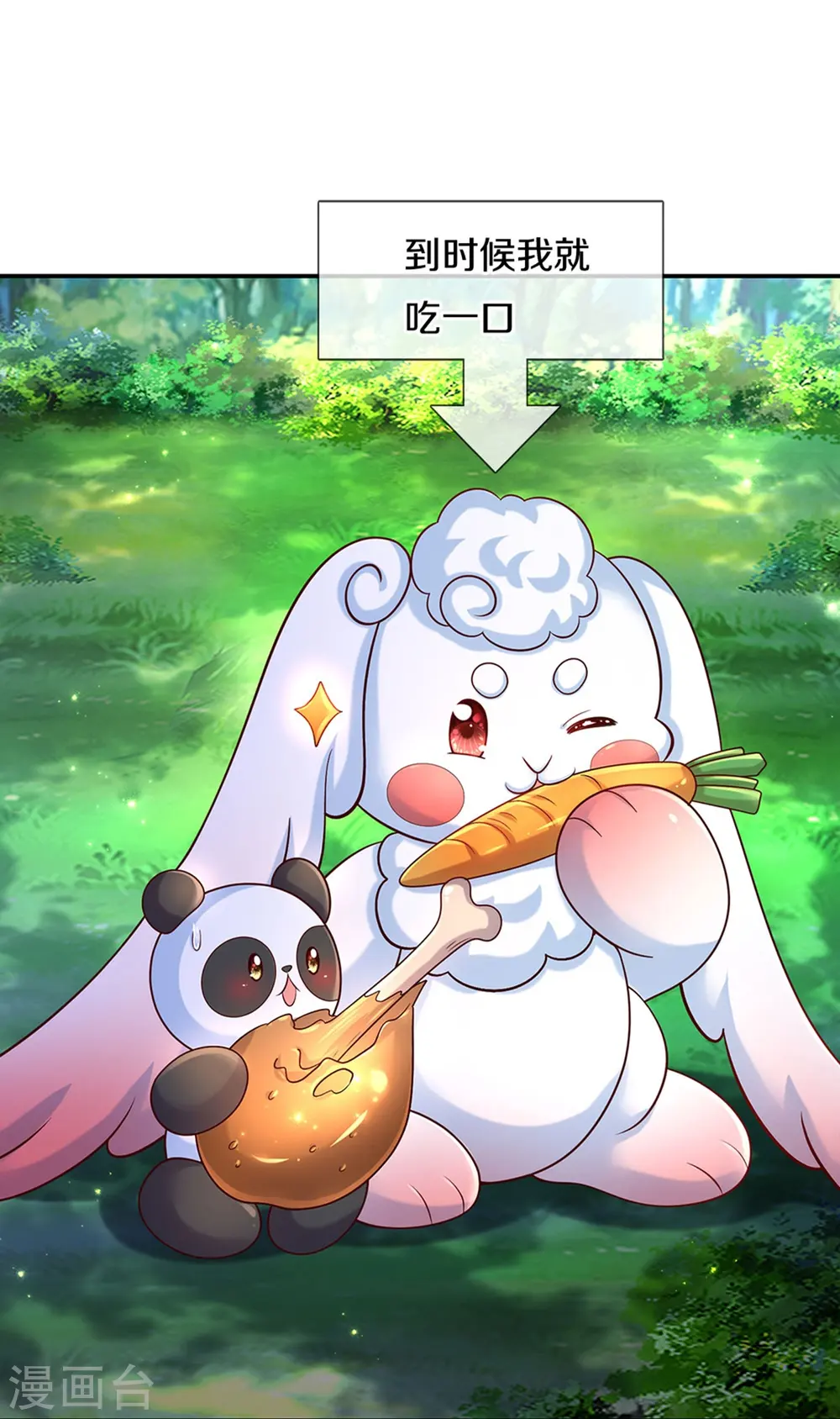 第563话 进我袋子吃灰 第5页