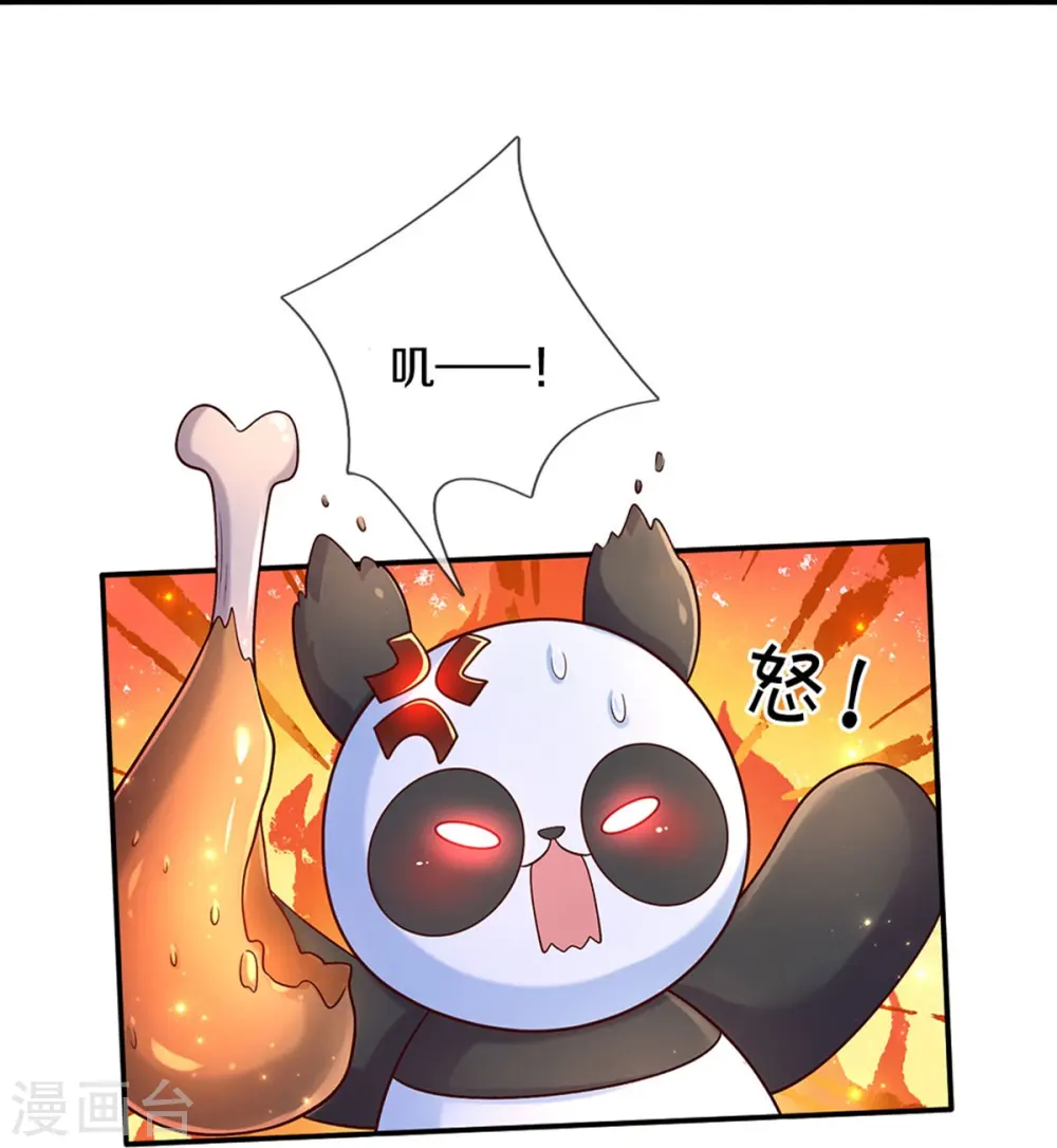 第563话 进我袋子吃灰 第6页