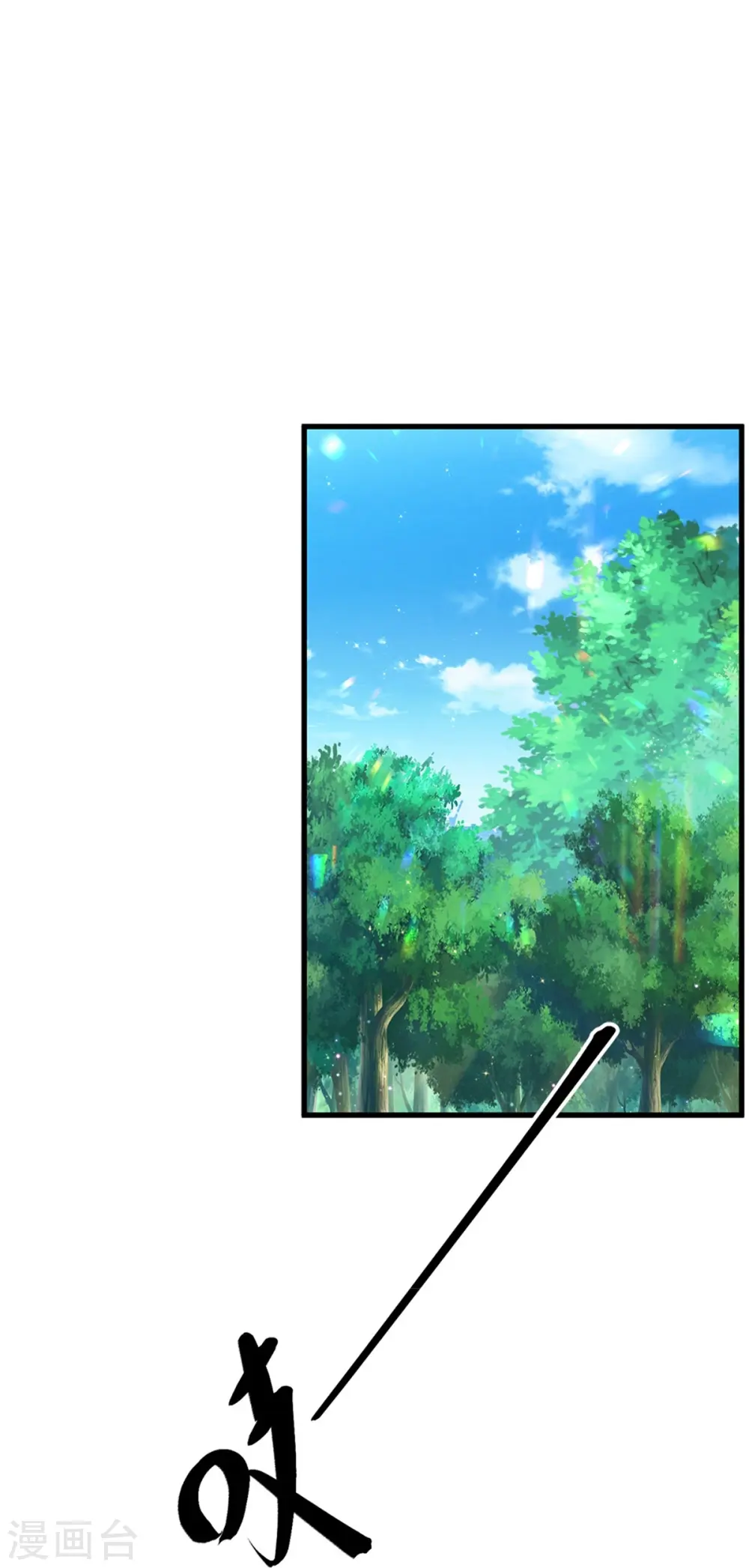 第563话 进我袋子吃灰 第7页