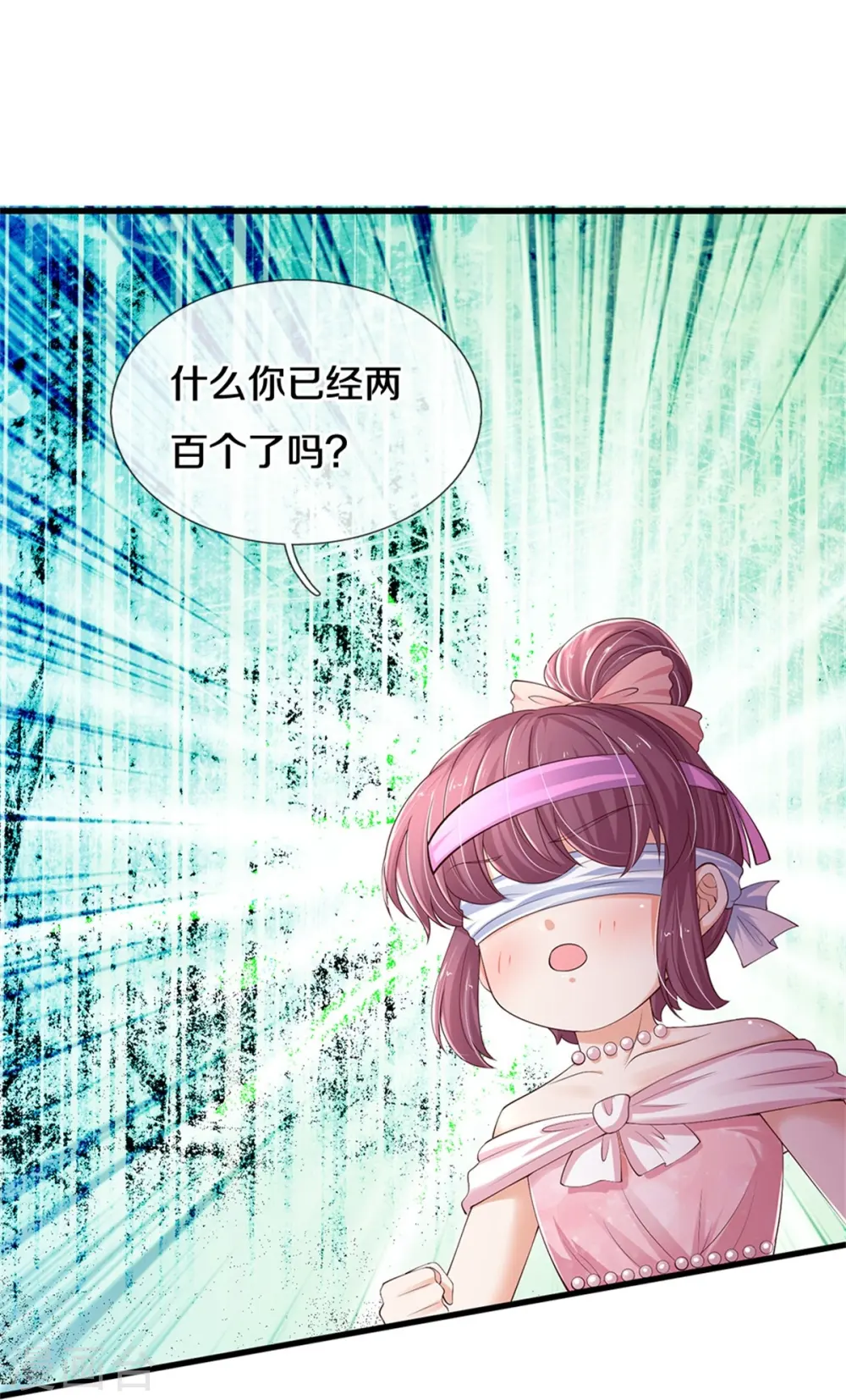 第563话 进我袋子吃灰 第15页