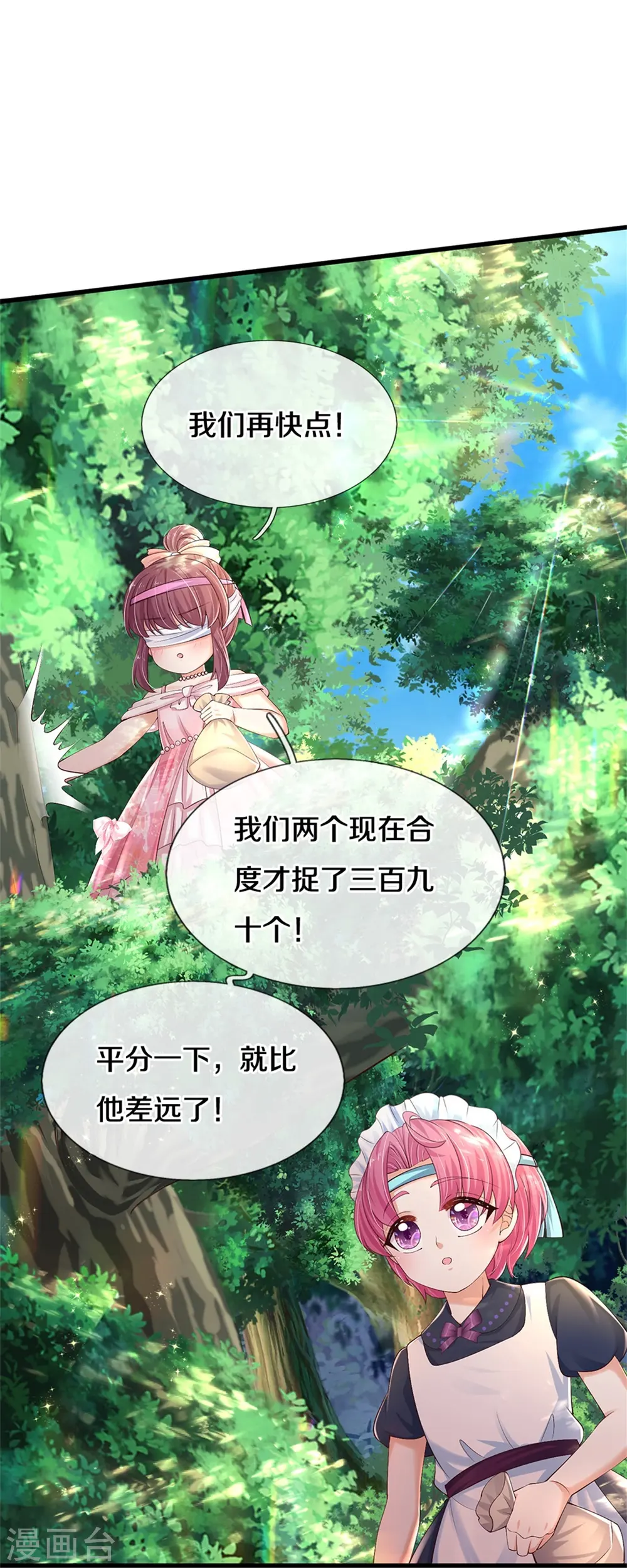 第563话 进我袋子吃灰 第16页