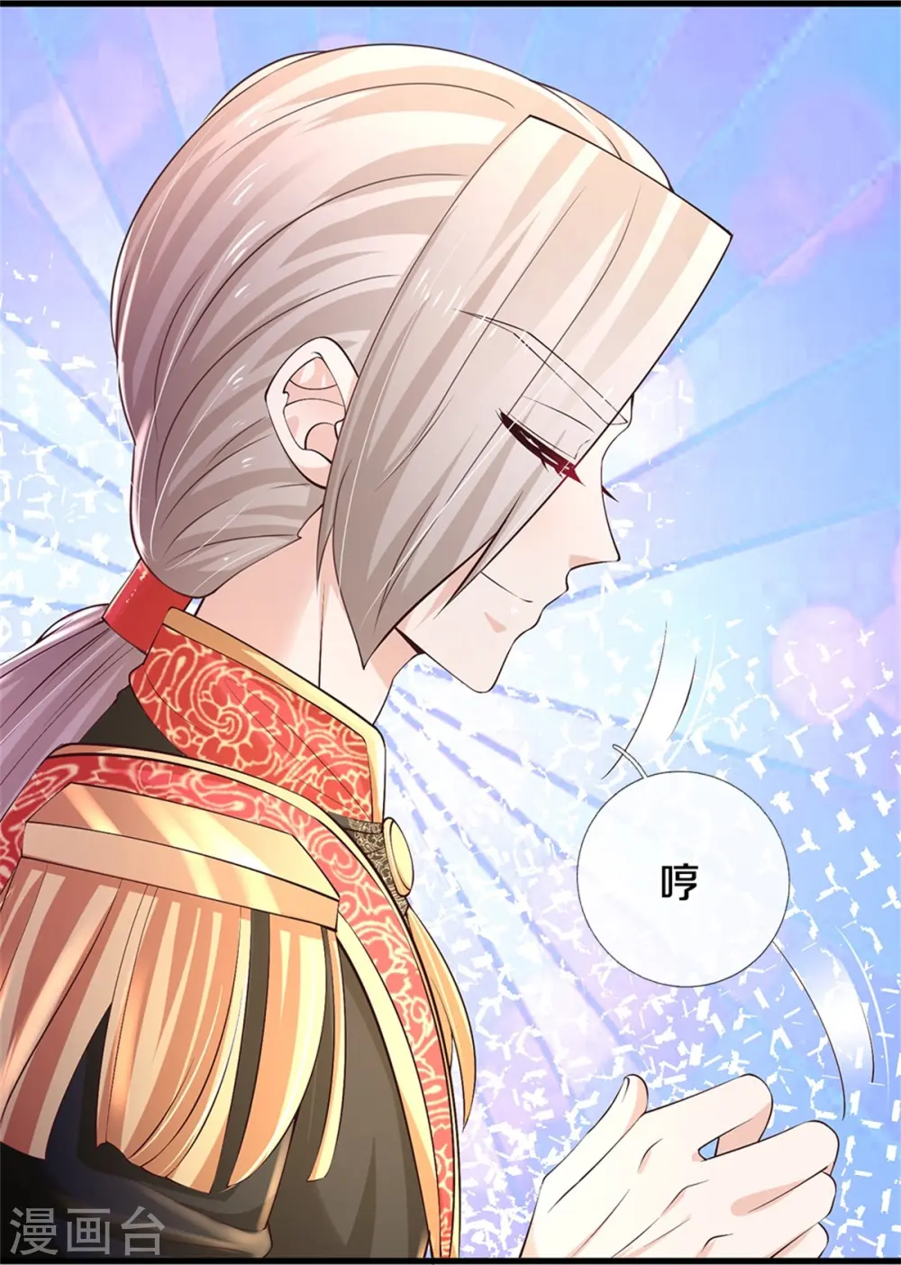 第563话 进我袋子吃灰 第25页