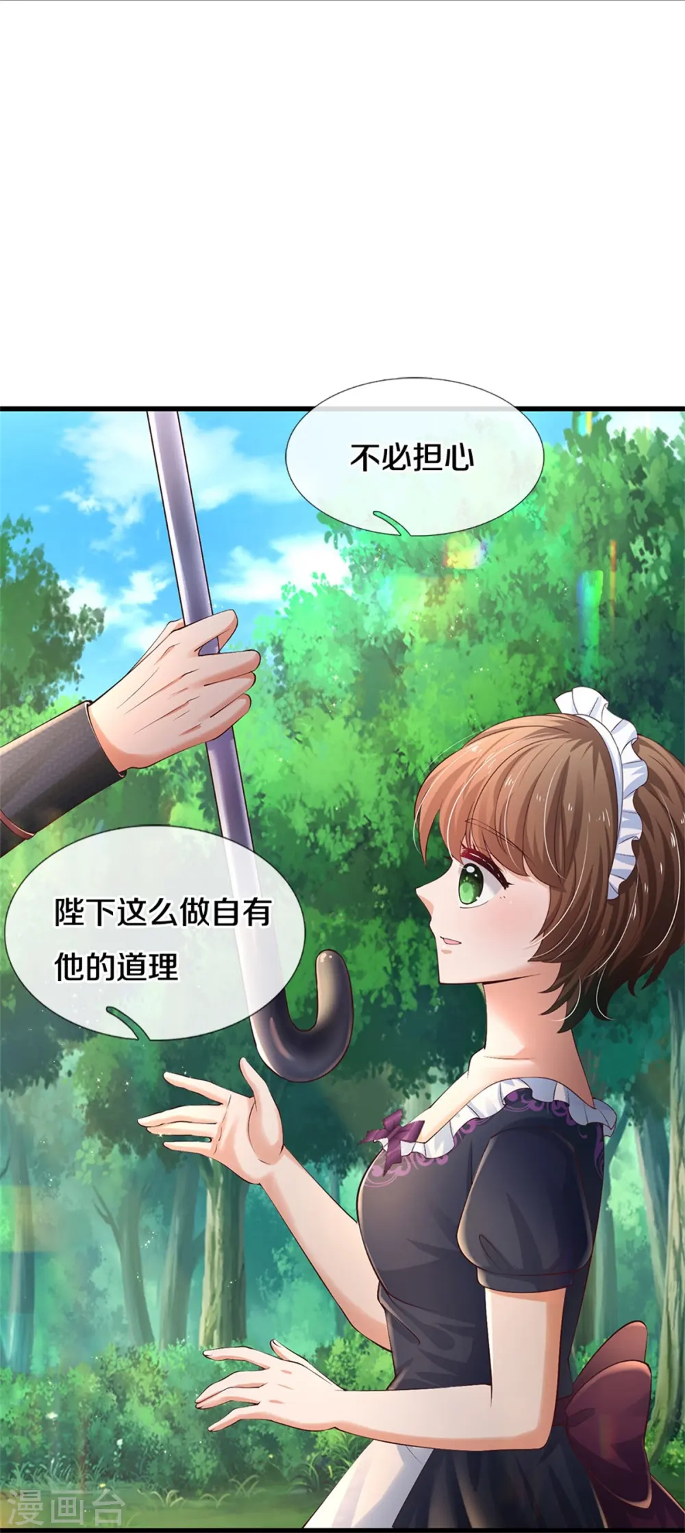 第563话 进我袋子吃灰 第27页
