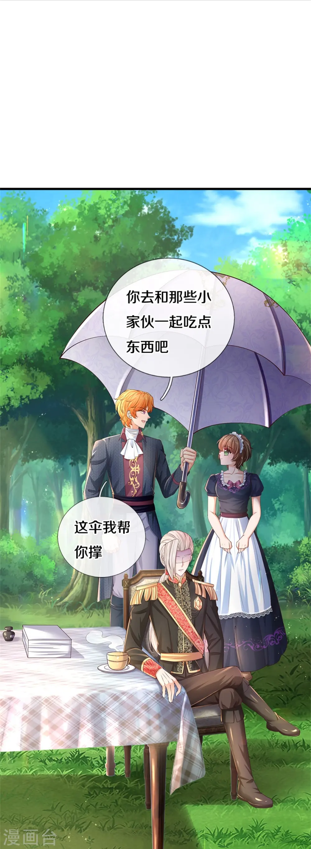 第563话 进我袋子吃灰 第28页