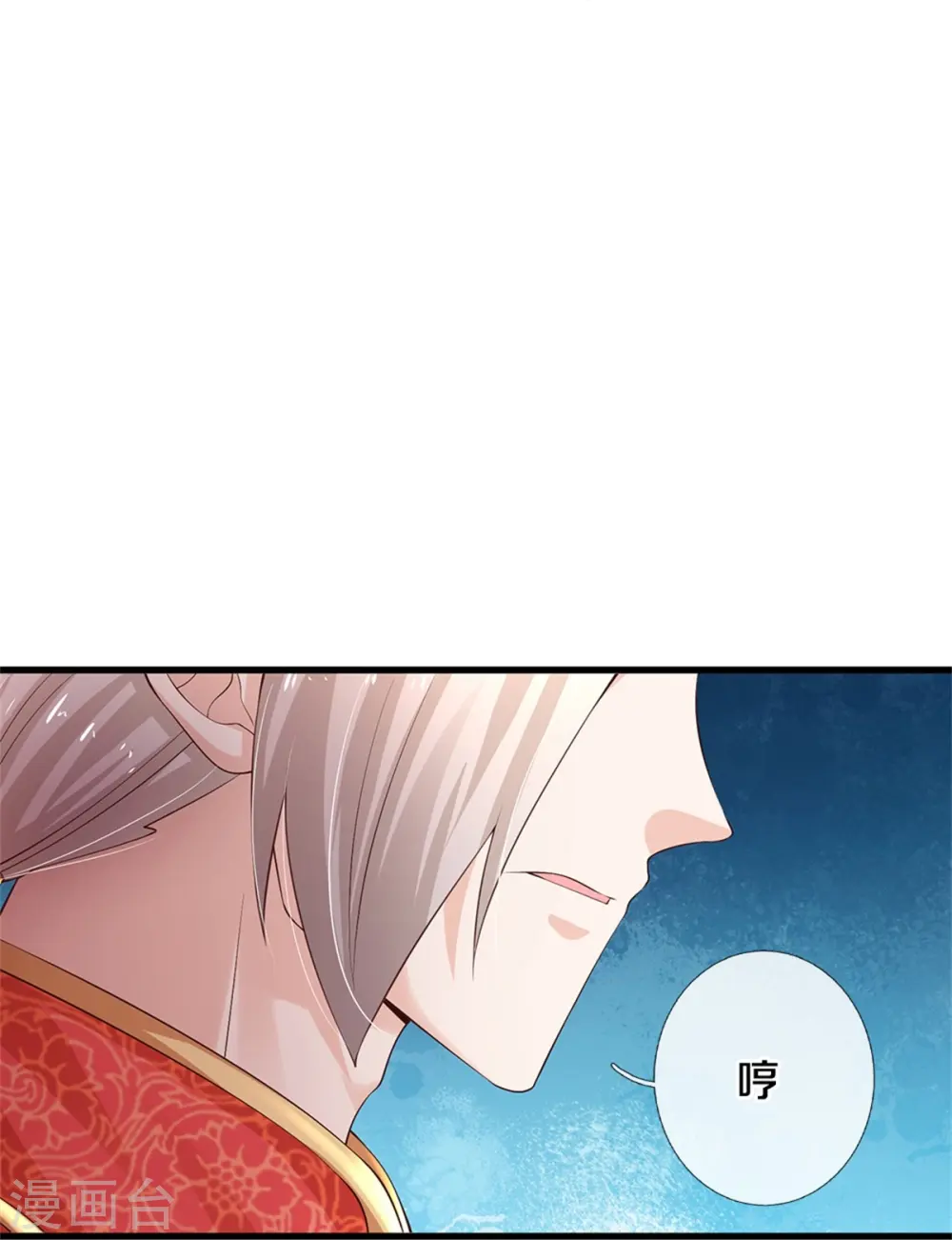 第563话 进我袋子吃灰 第31页