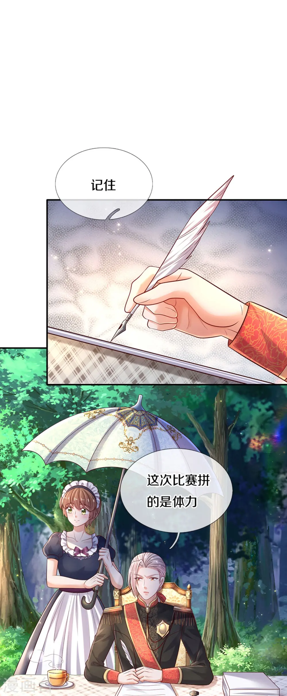 第562话 幼崽捉知了大赛 第5页