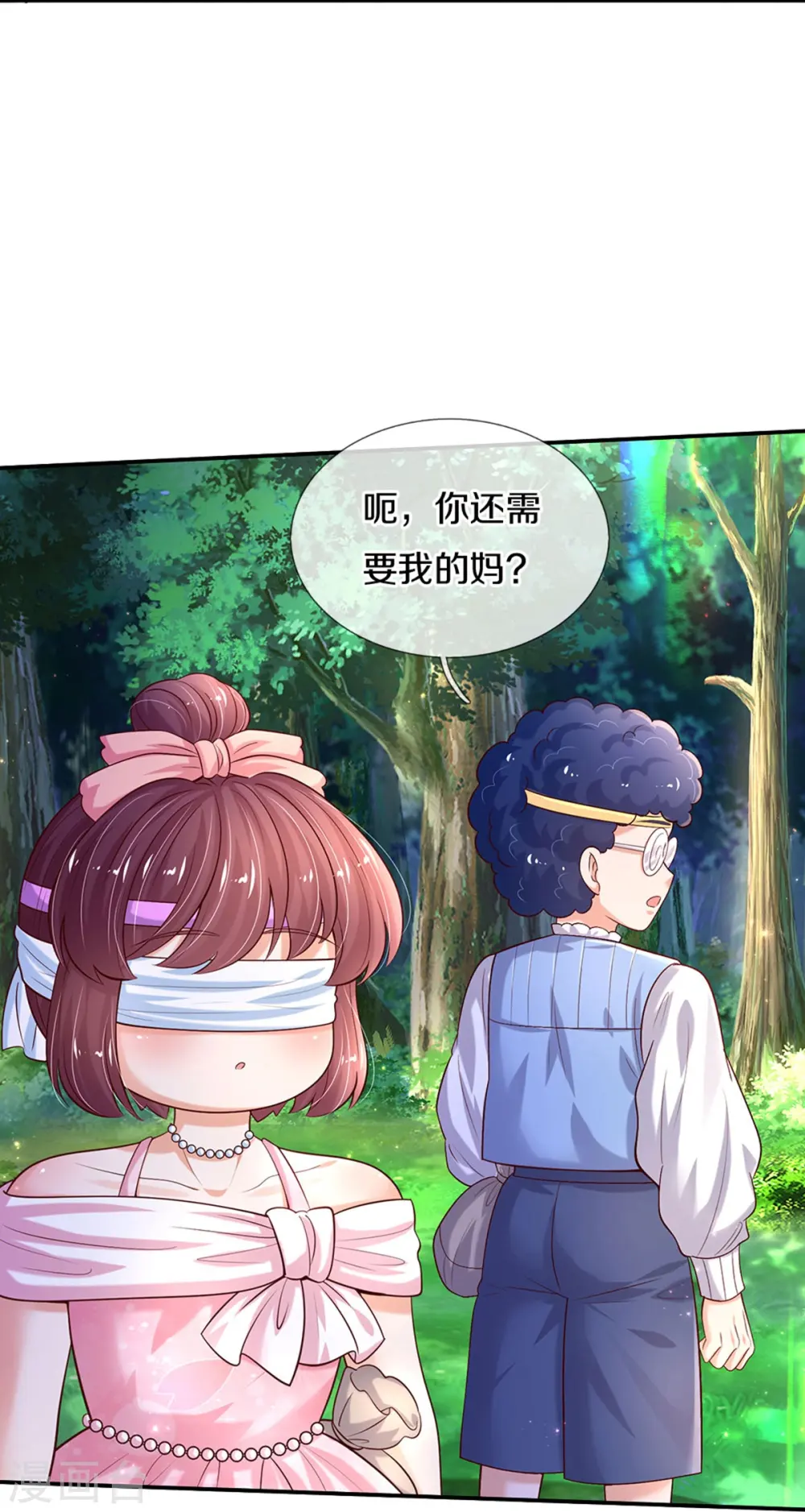 第562话 幼崽捉知了大赛 第13页