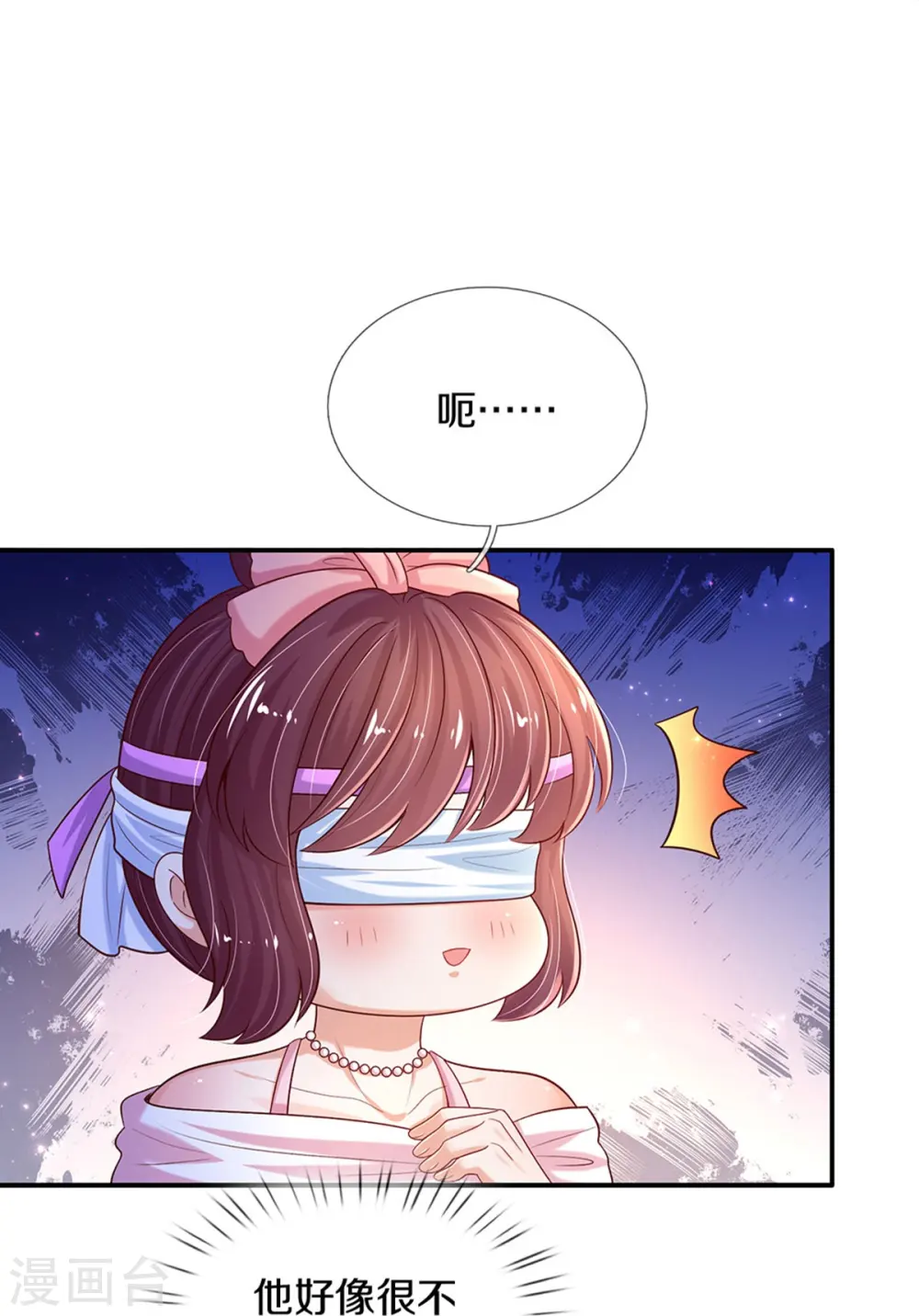 第562话 幼崽捉知了大赛 第14页