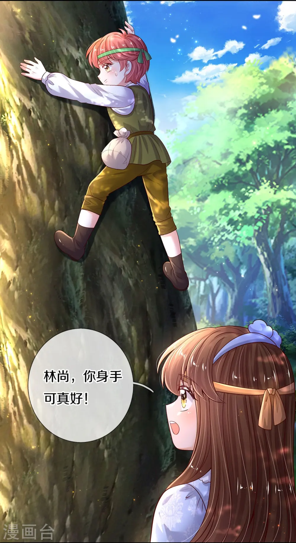 第562话 幼崽捉知了大赛 第18页
