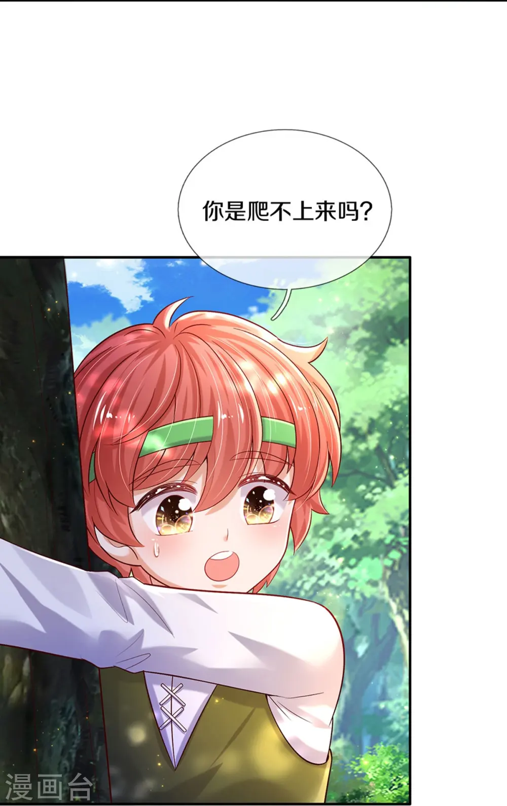 第562话 幼崽捉知了大赛 第19页